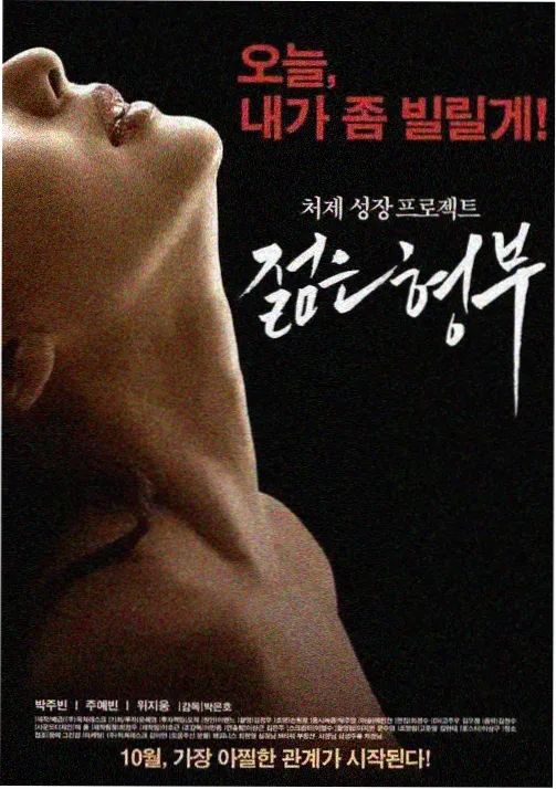 韩国电视剧首尔凌晨三点剧照